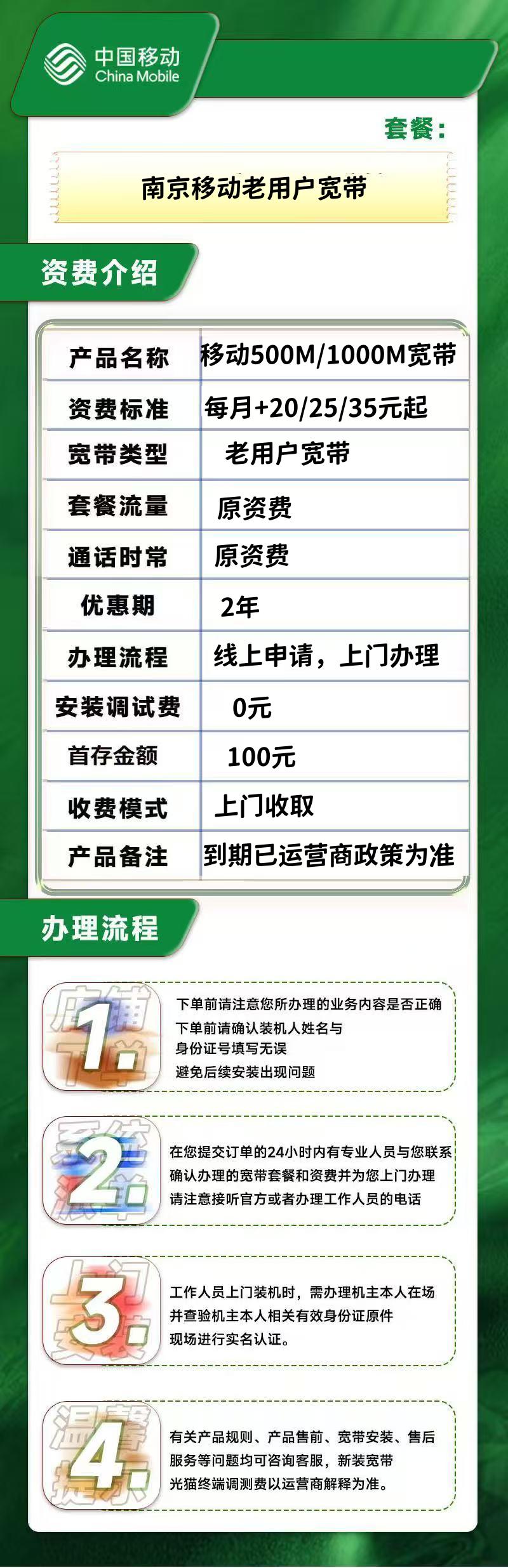 资费介绍