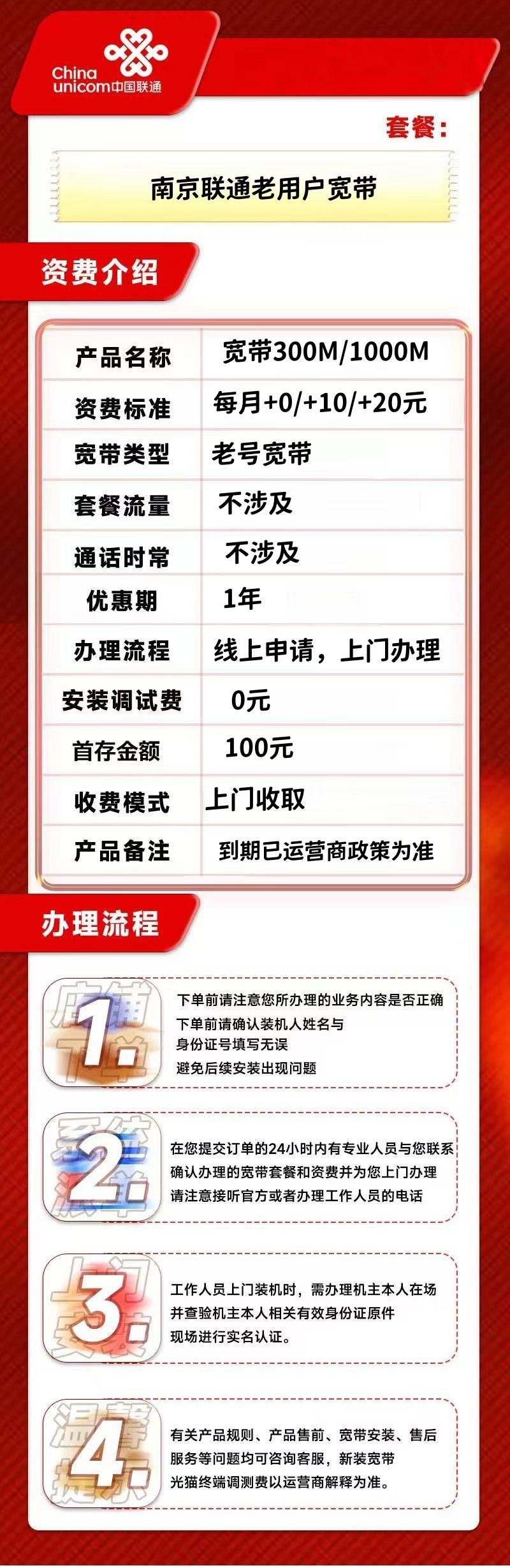 资费介绍