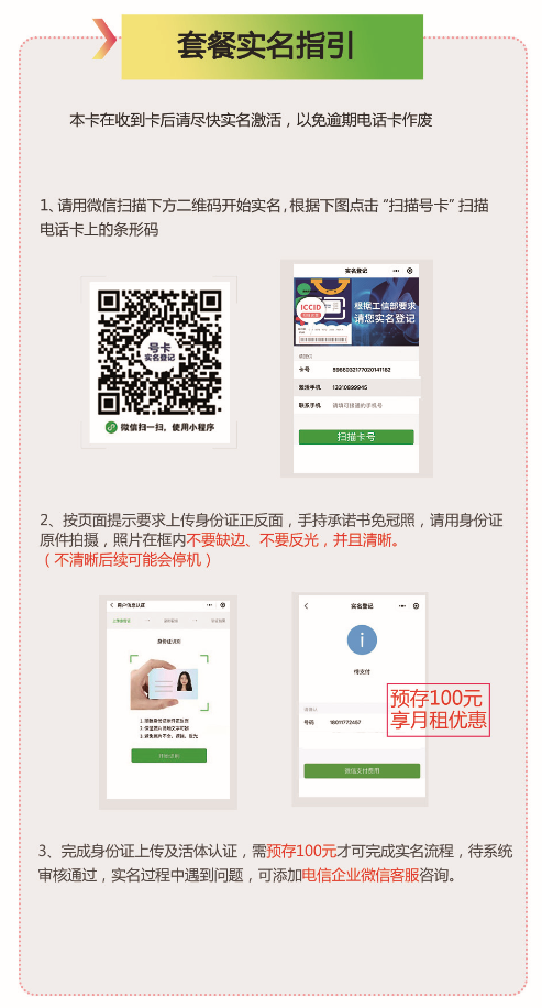 激活流程图