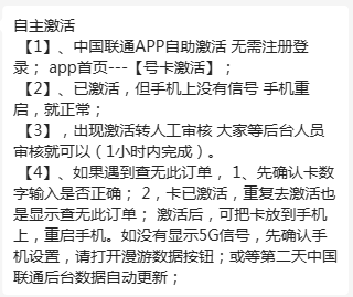 激活流程图