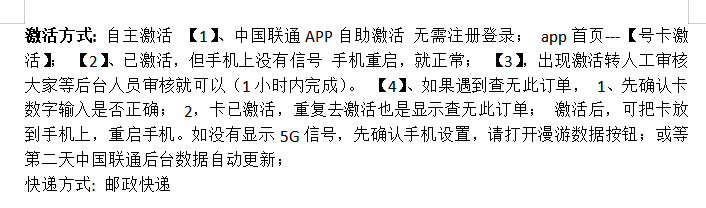 激活流程图