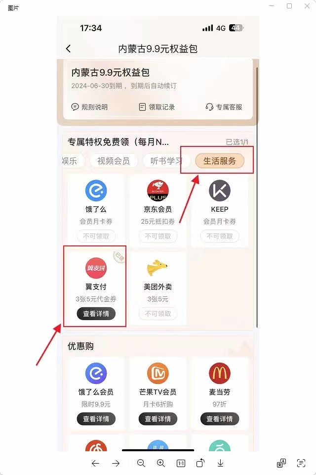 激活流程图