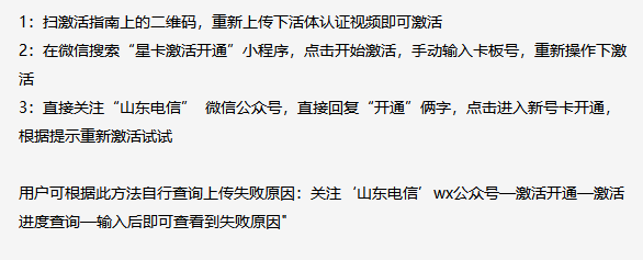 激活流程图