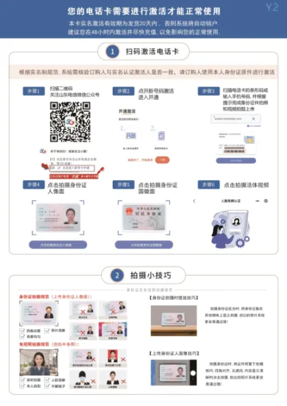 激活流程图