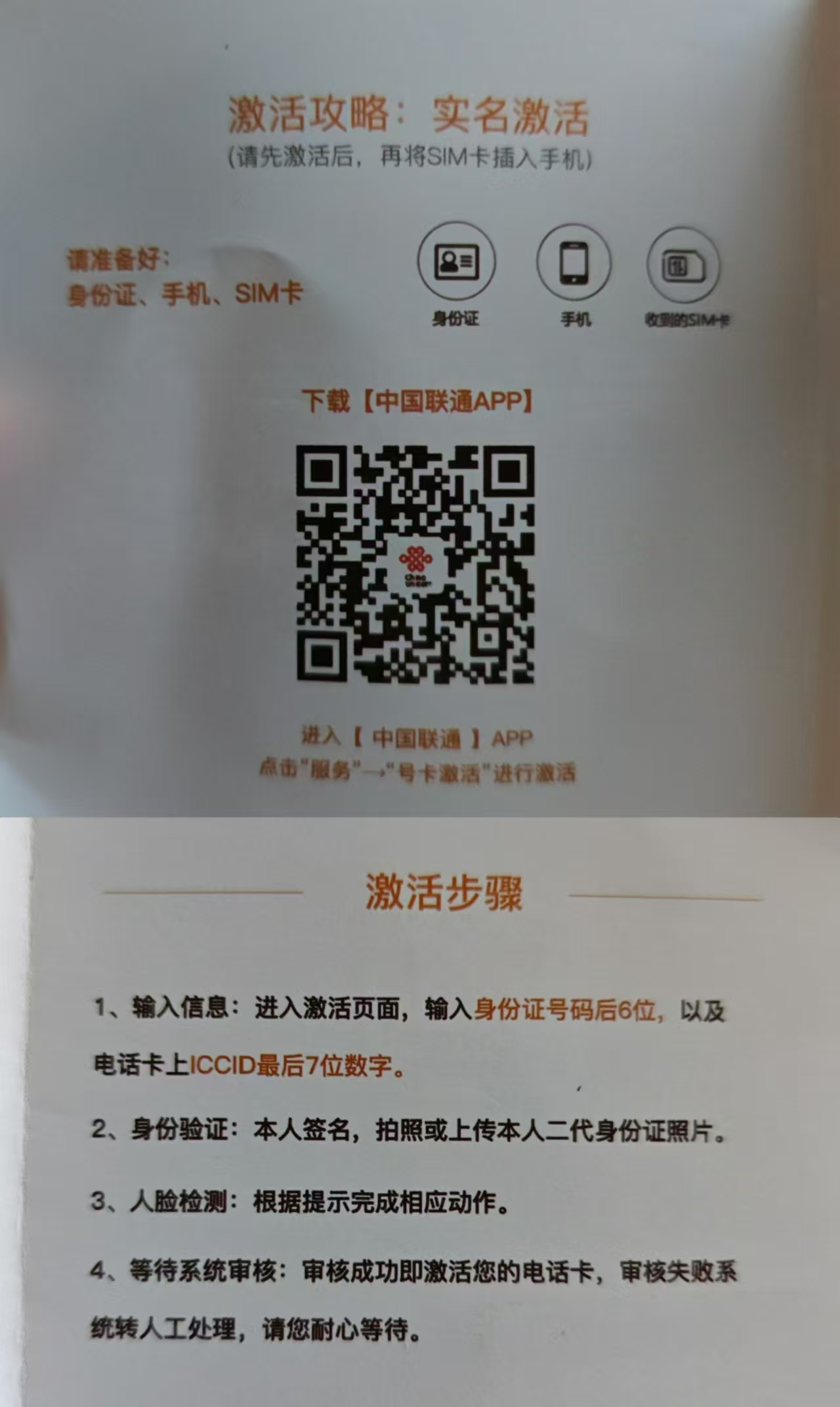 激活流程图
