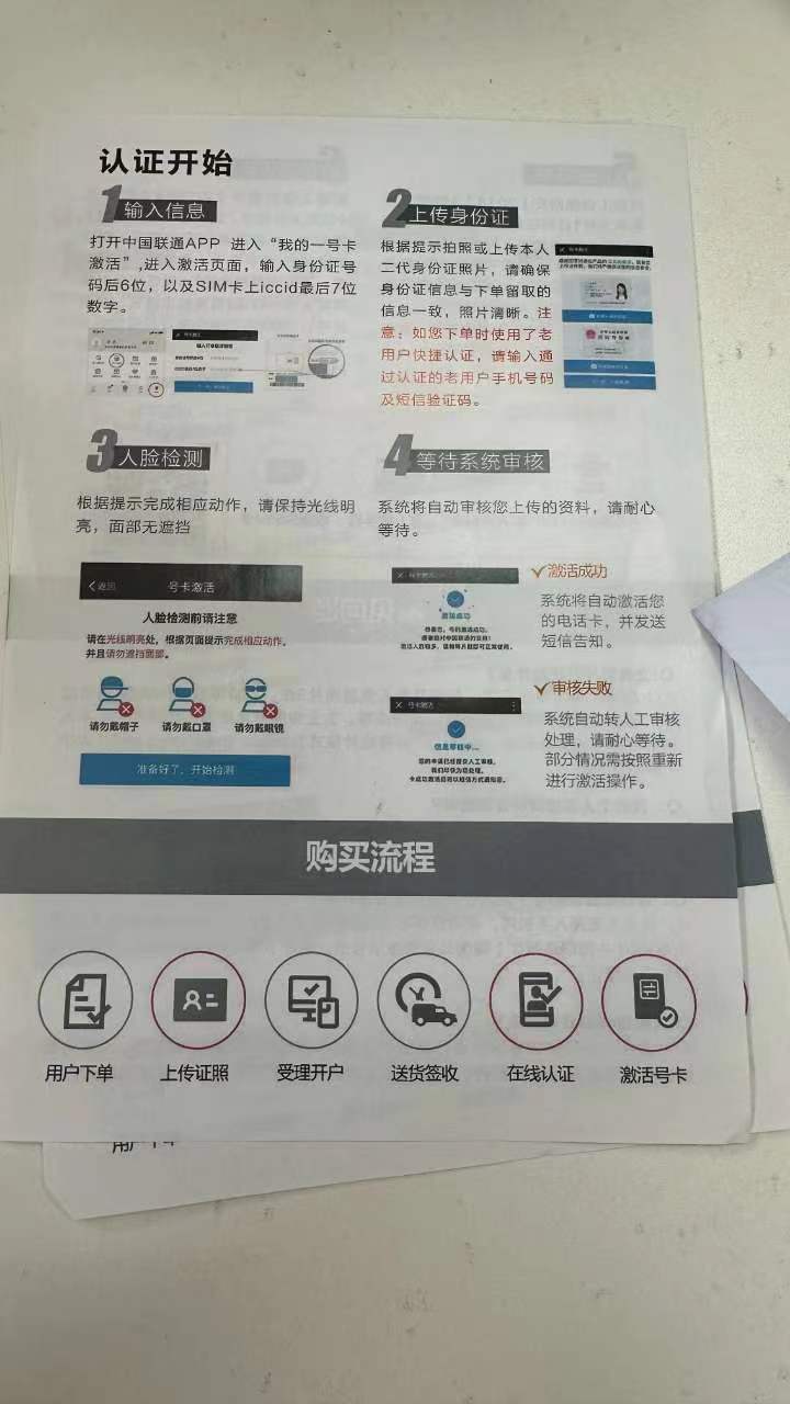 激活流程图