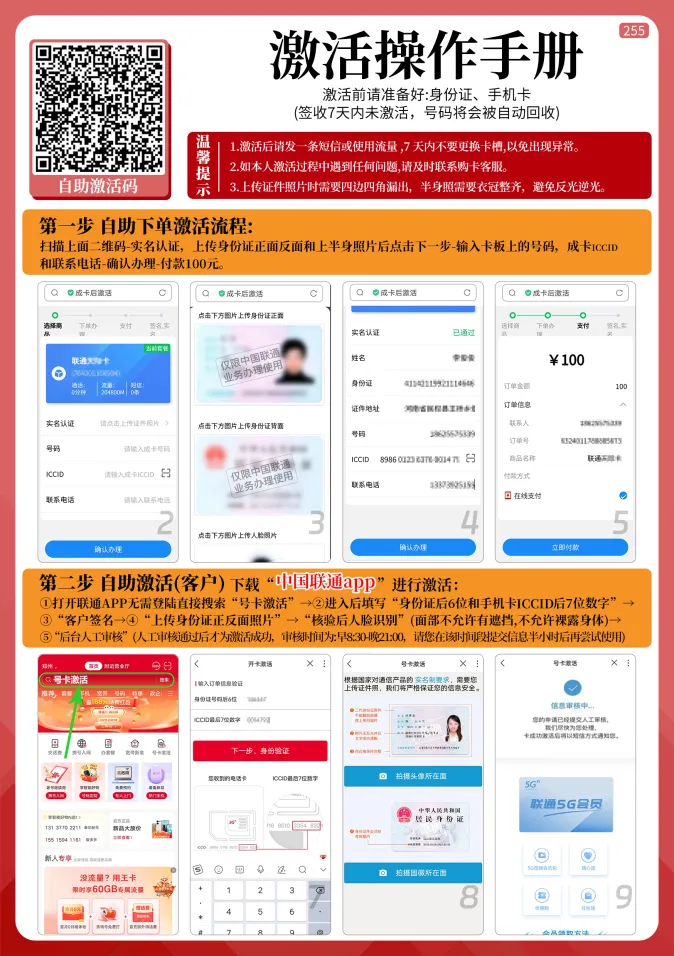 激活流程图