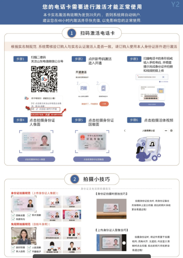 激活流程图