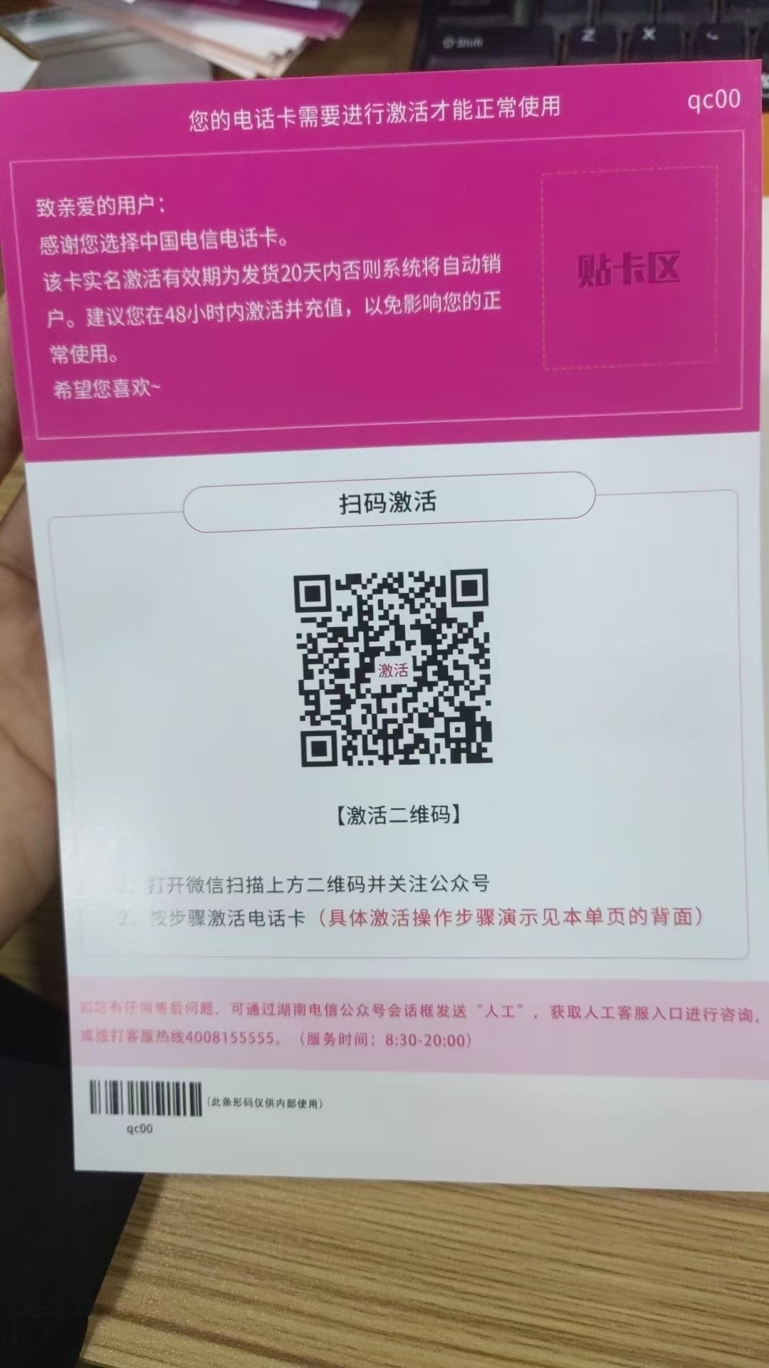 激活流程图