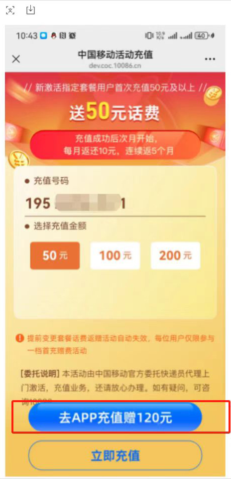 充值链接