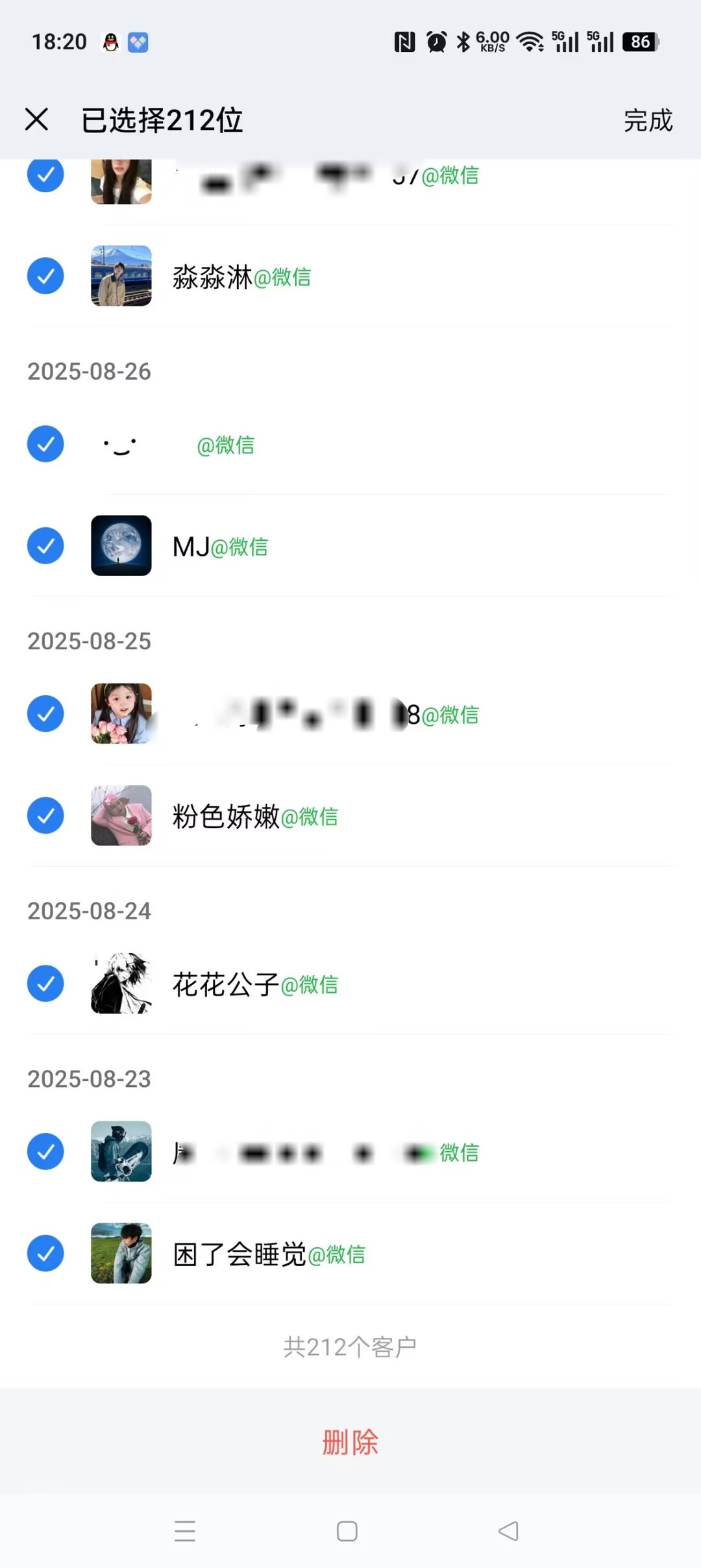 批量删除