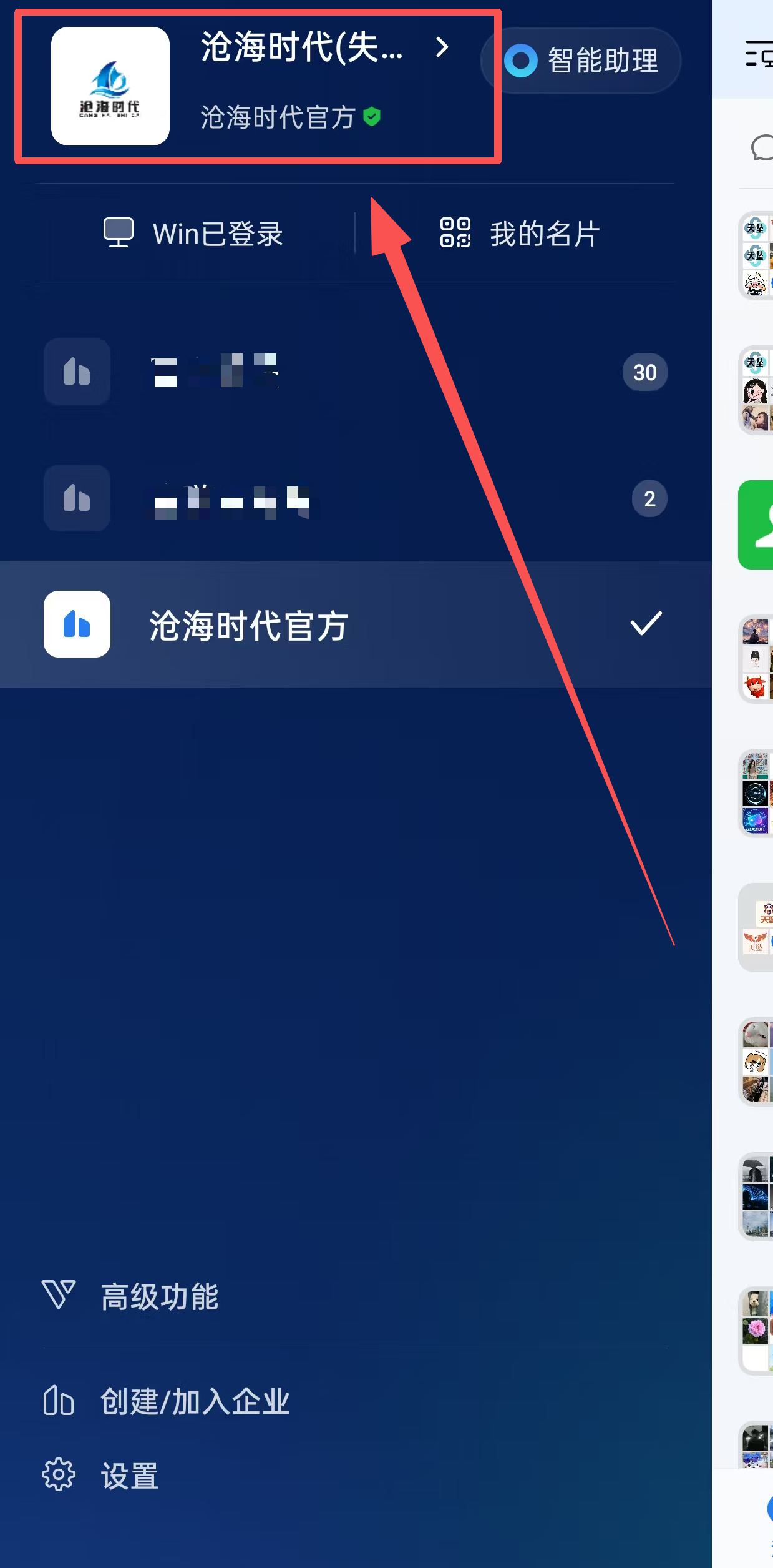 个人信息入口