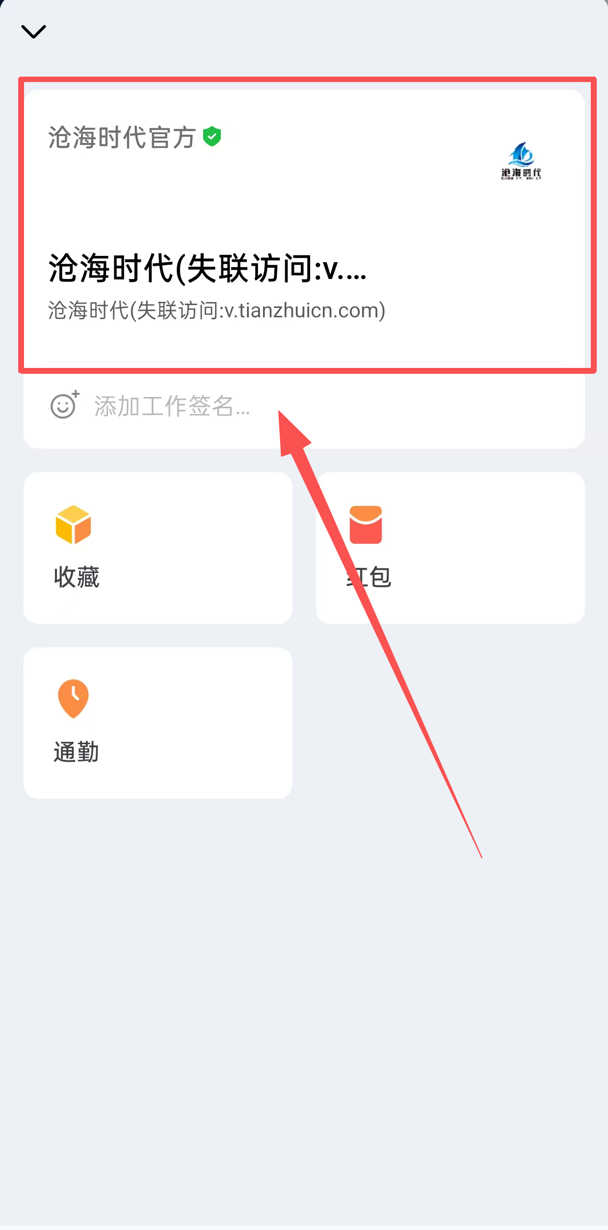 名片入口
