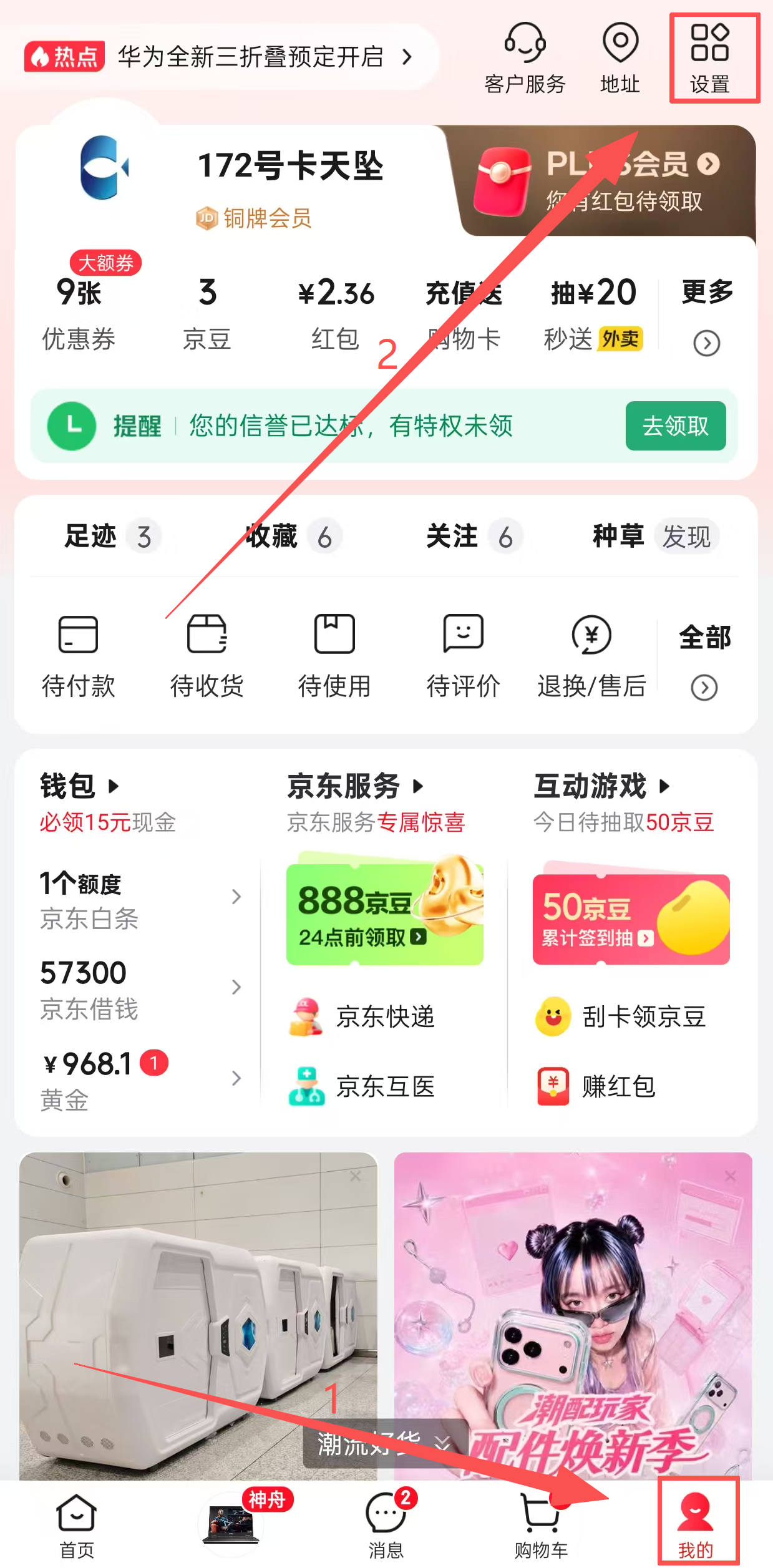 设置入口