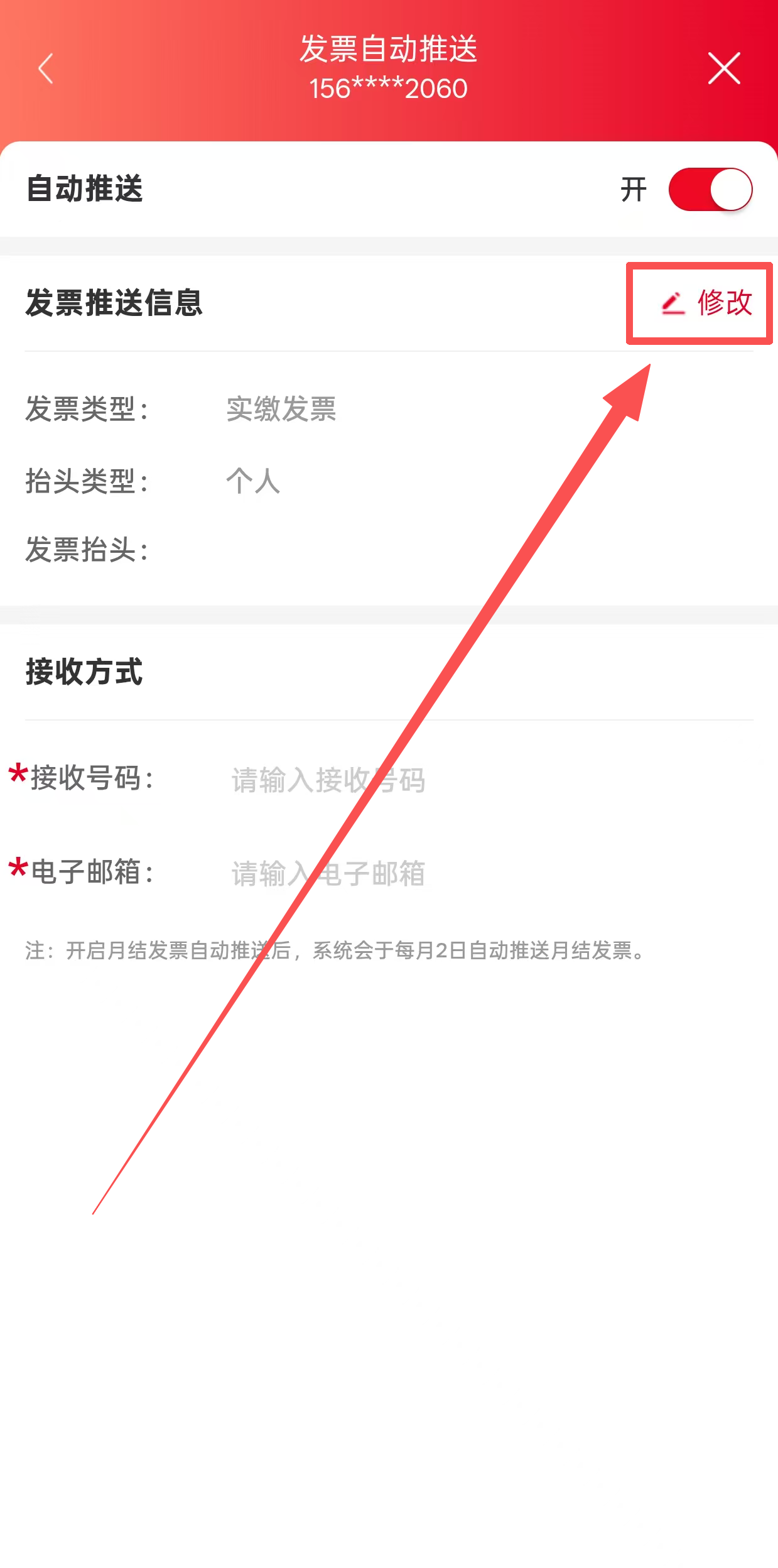 修改入口