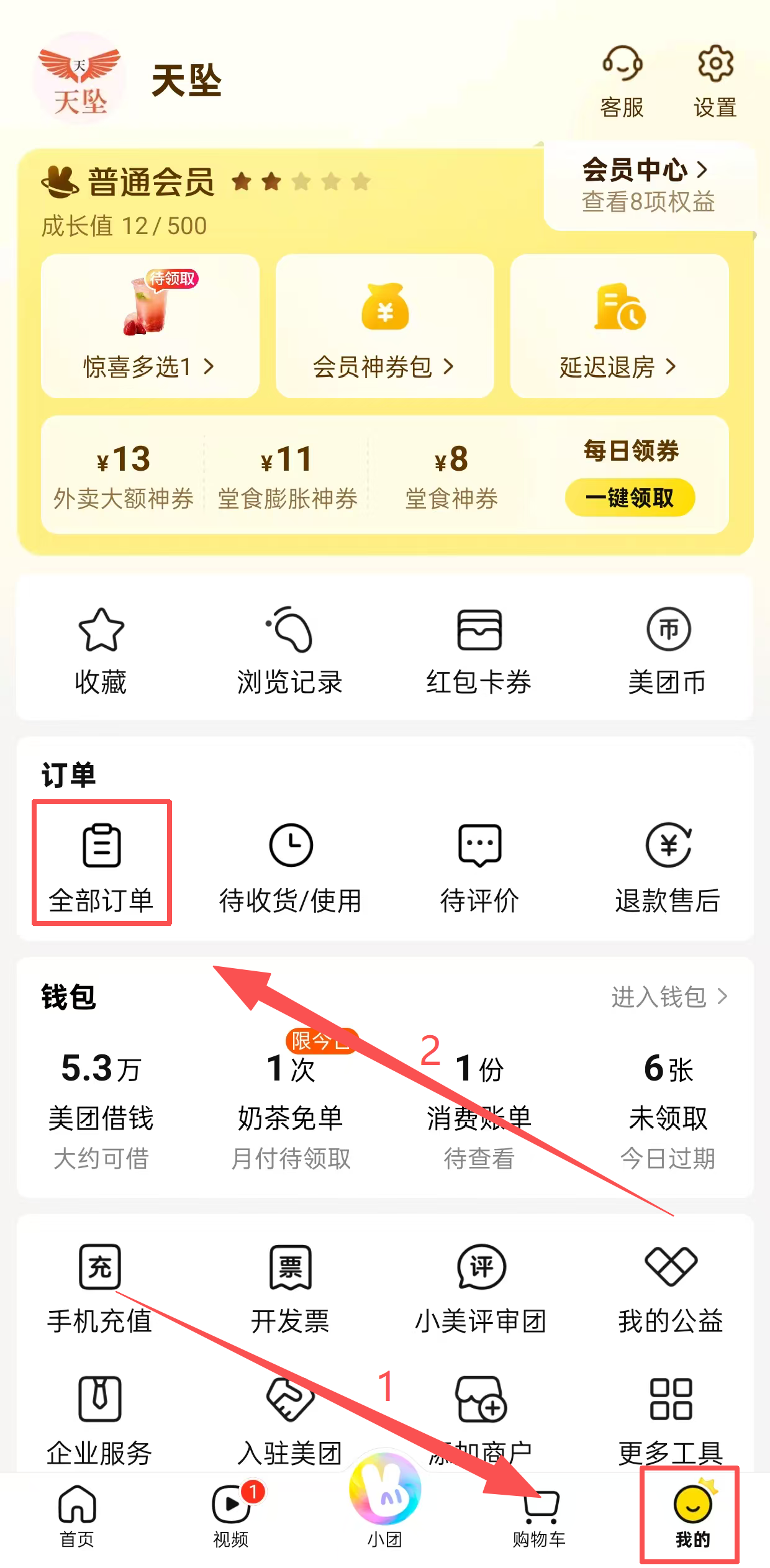 全部订单入口