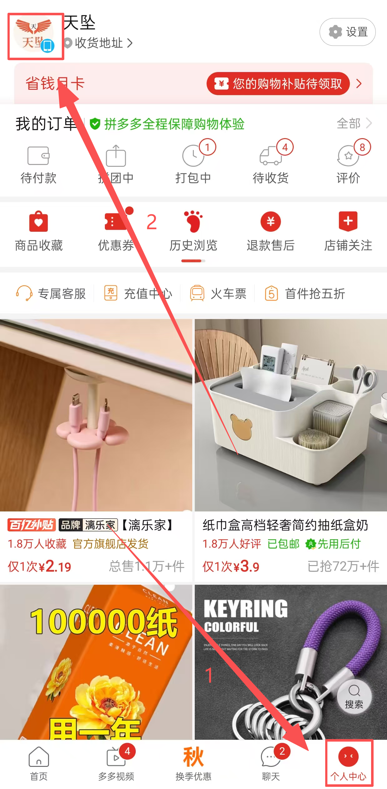 个人中心入口