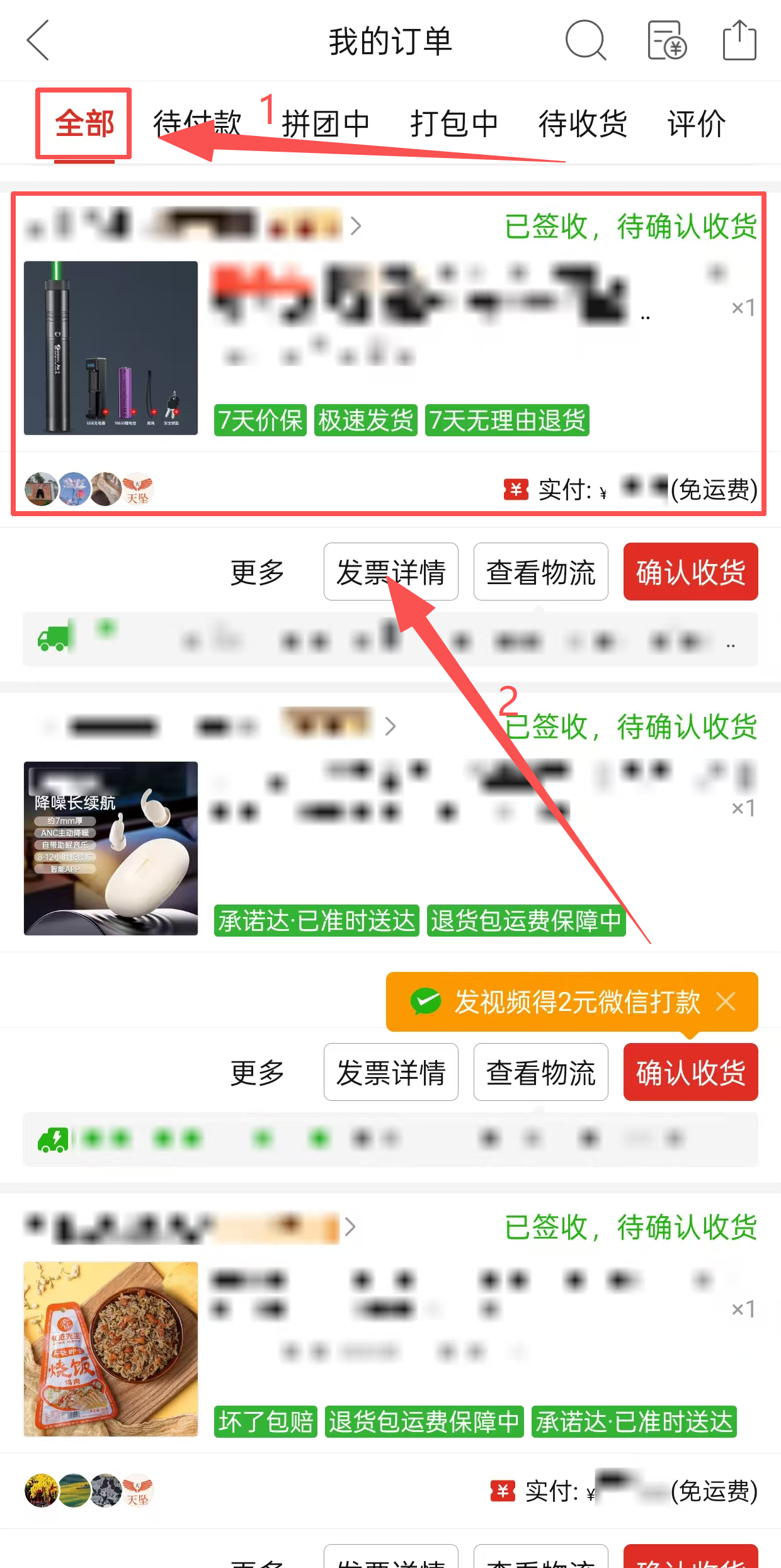 查找订单