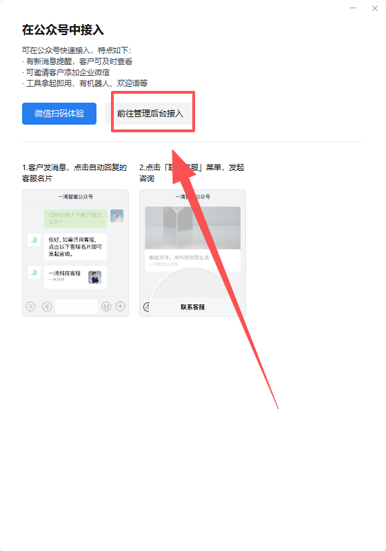 管理后台