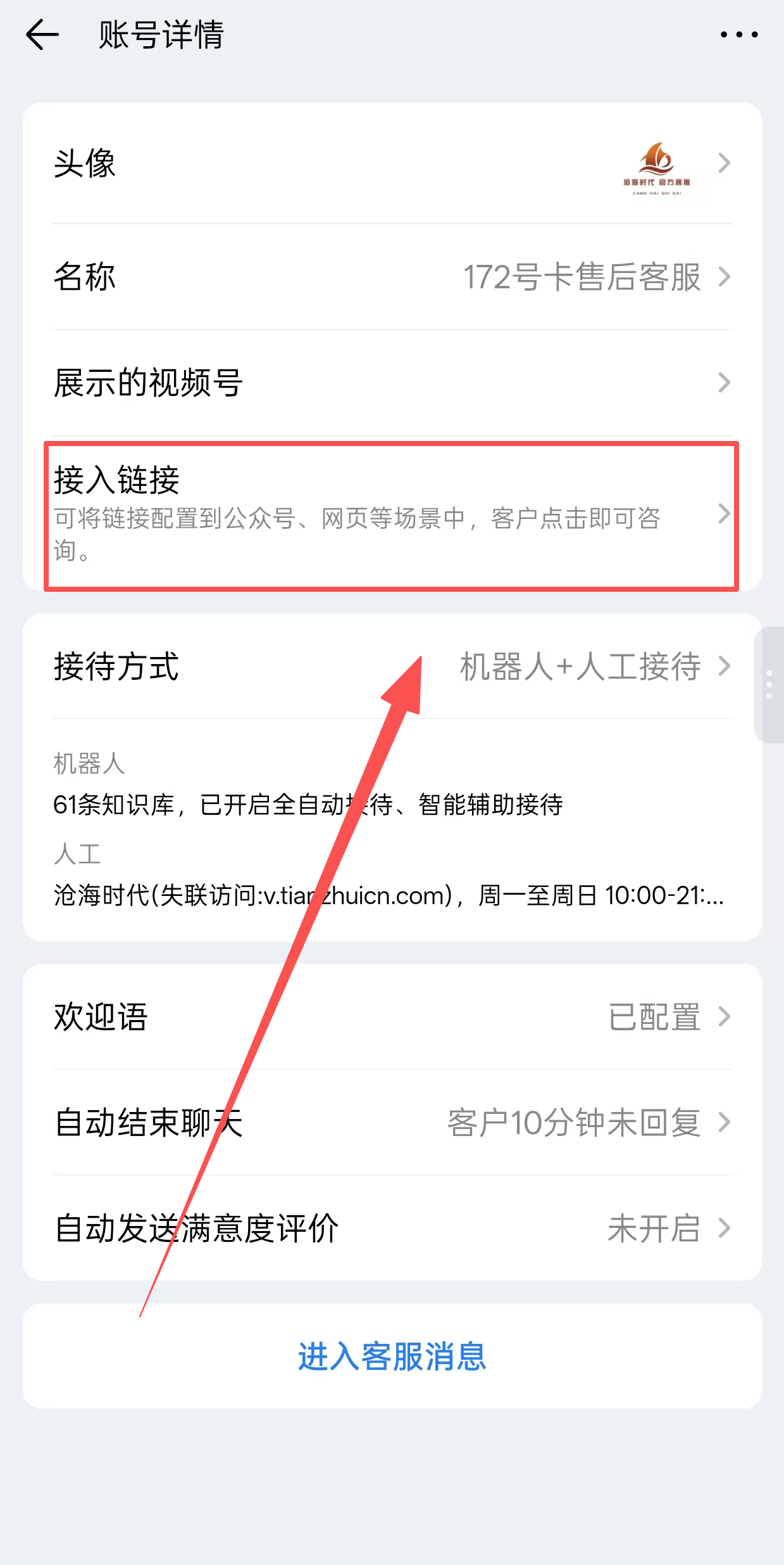 移动端获取链接或二维码
