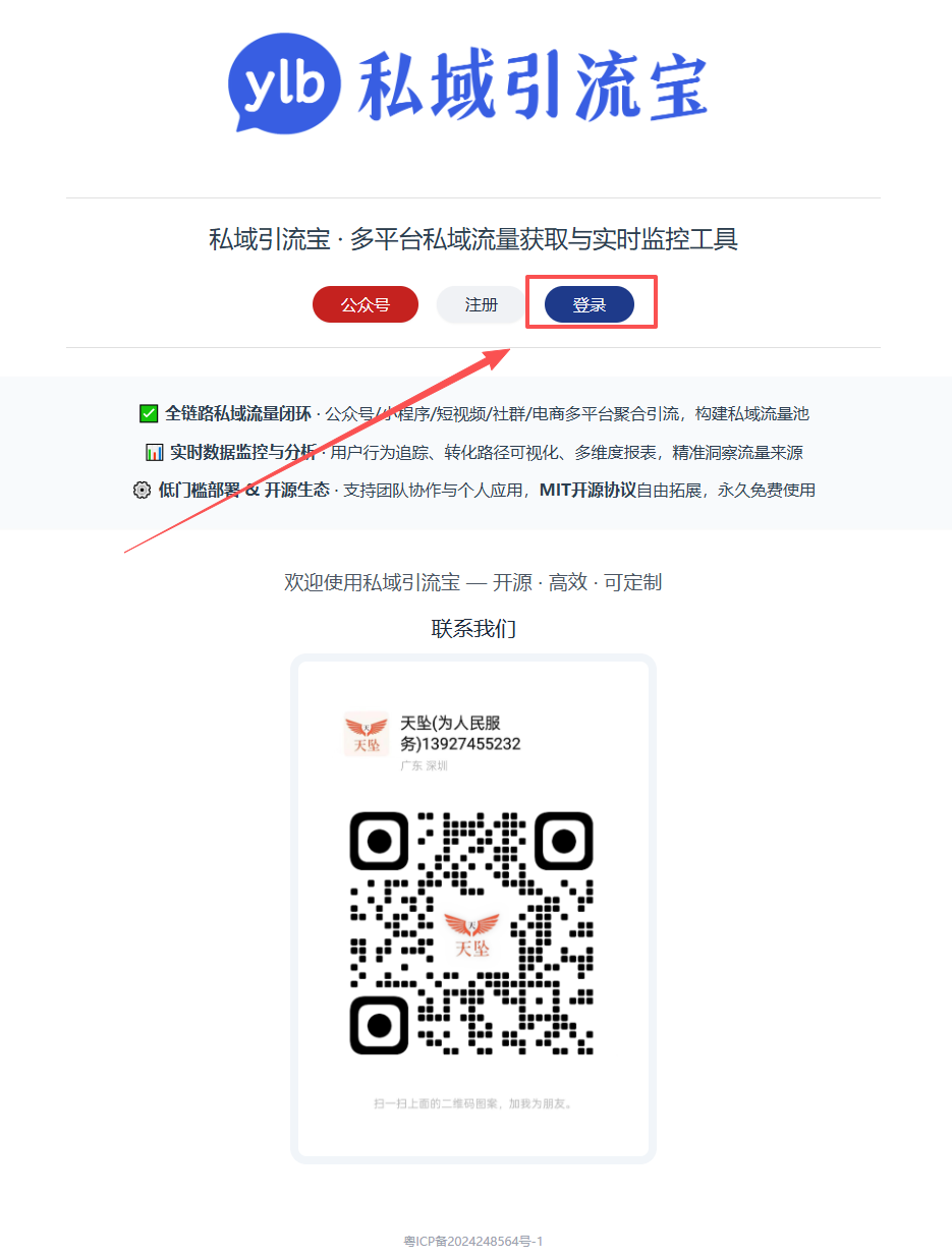 登录页面