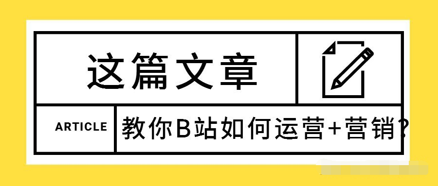 B站平台界面