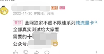 评论区引流