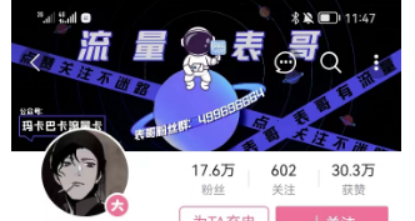 粉丝群运营示例