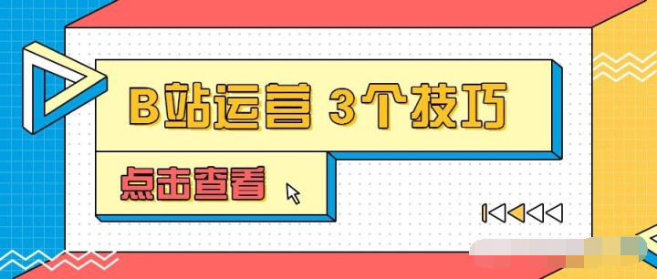 运营步骤图解