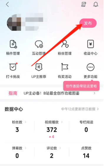 专栏发布入口