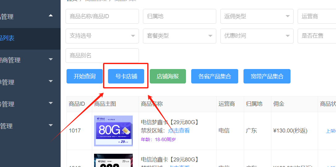 办卡链接示例