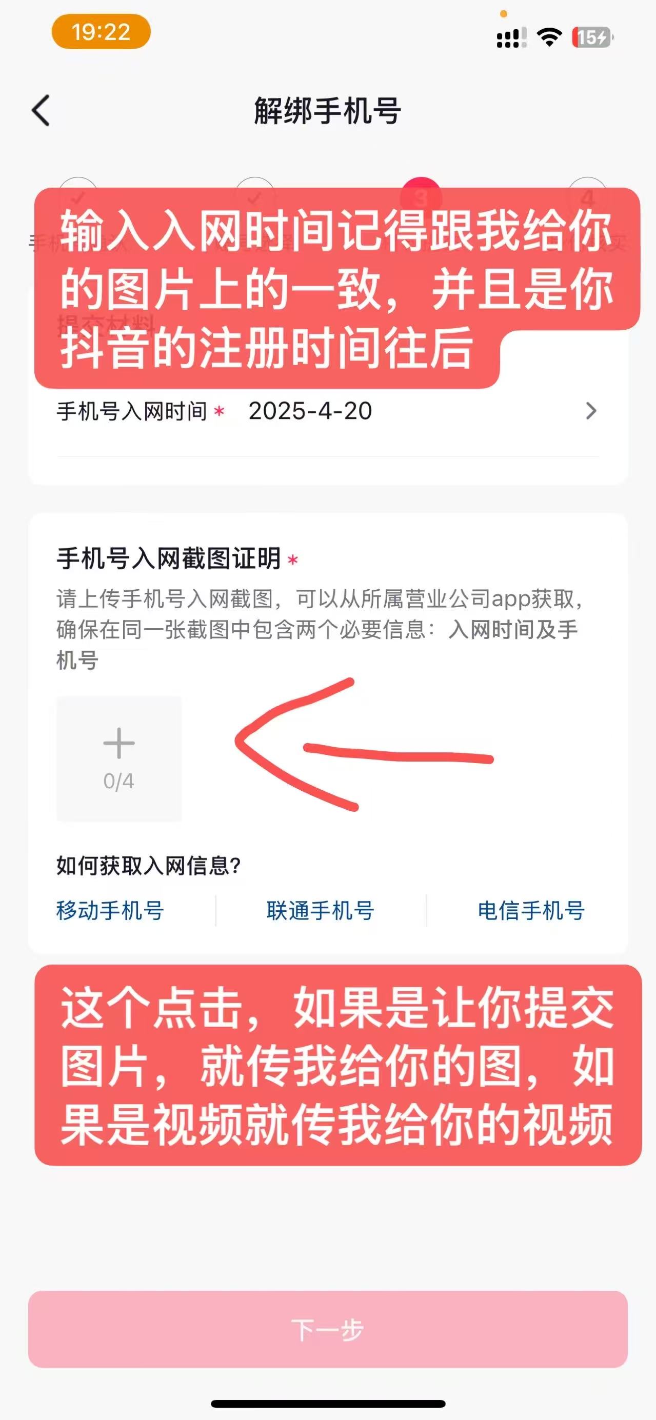 填写入网时间