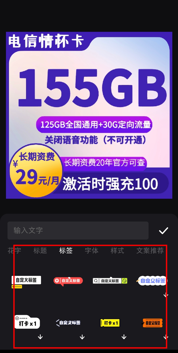 文字标签示例