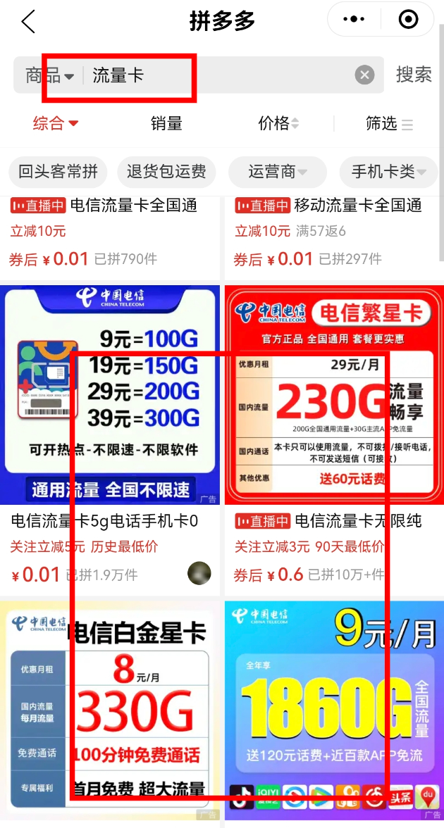 电商平台搜索示例