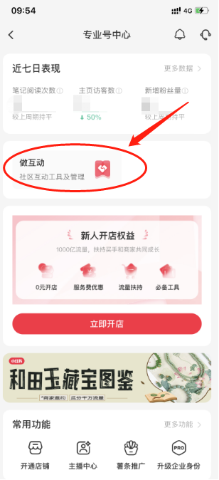 做互动