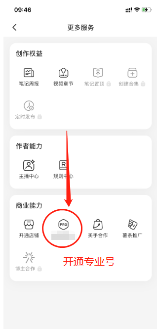 开通企业号
