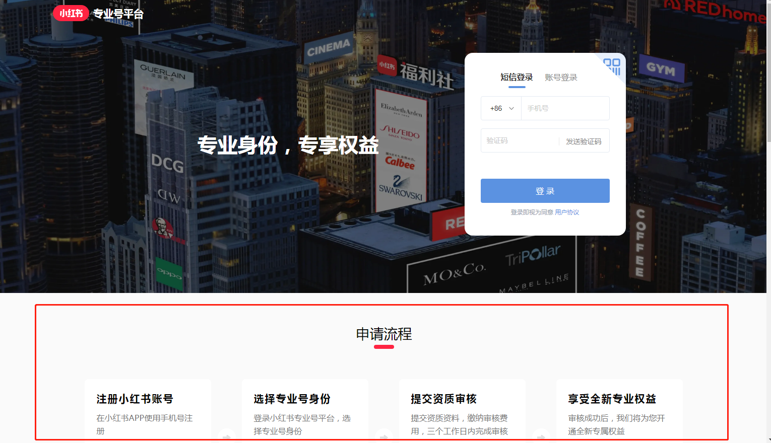 PC端认证入口