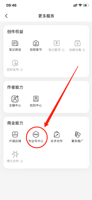 专业号中心