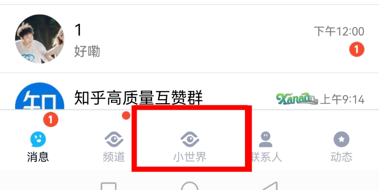 QQ小世界入口