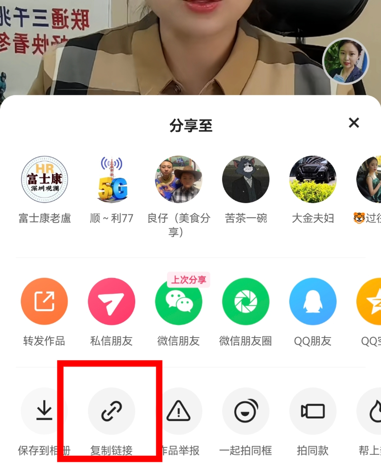 解析链接
