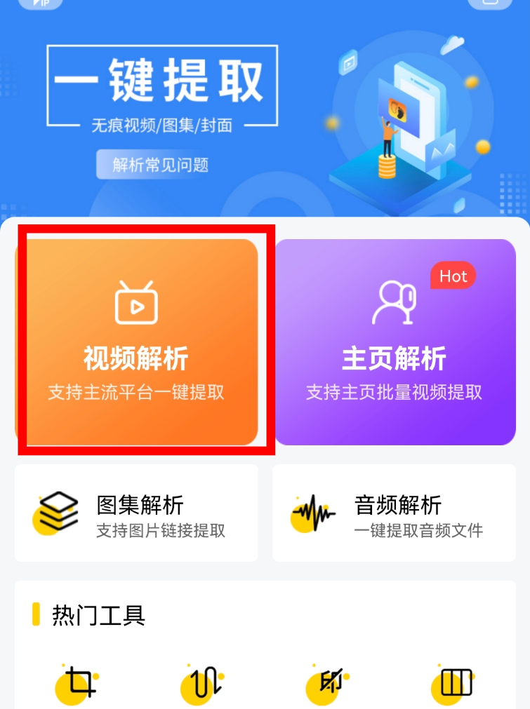工具界面