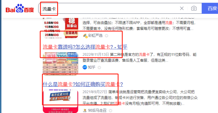 高热度话题示例