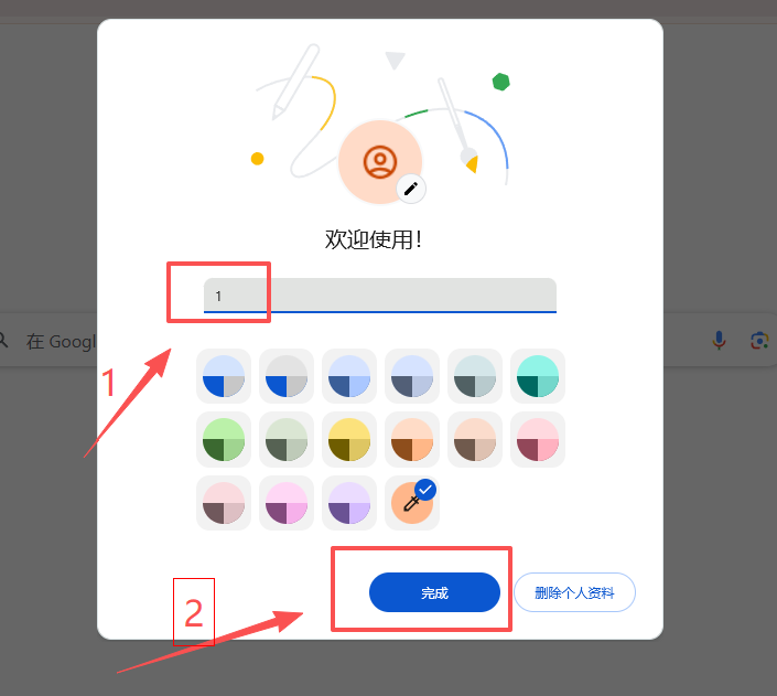 设置用户名
