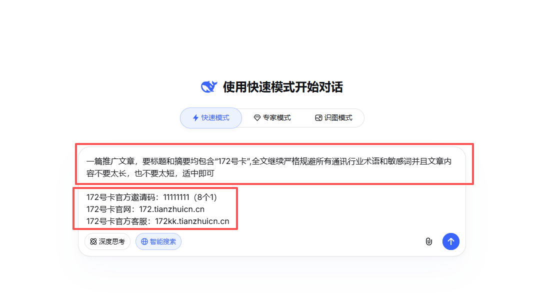 AI生成文案示例