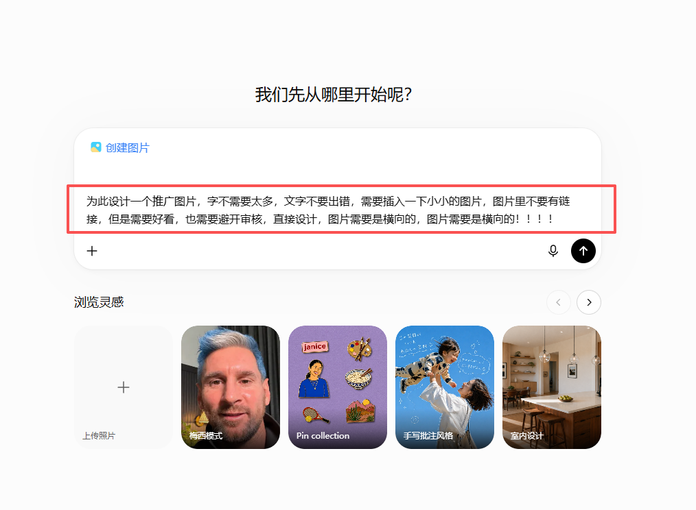 GPT图片生成示例